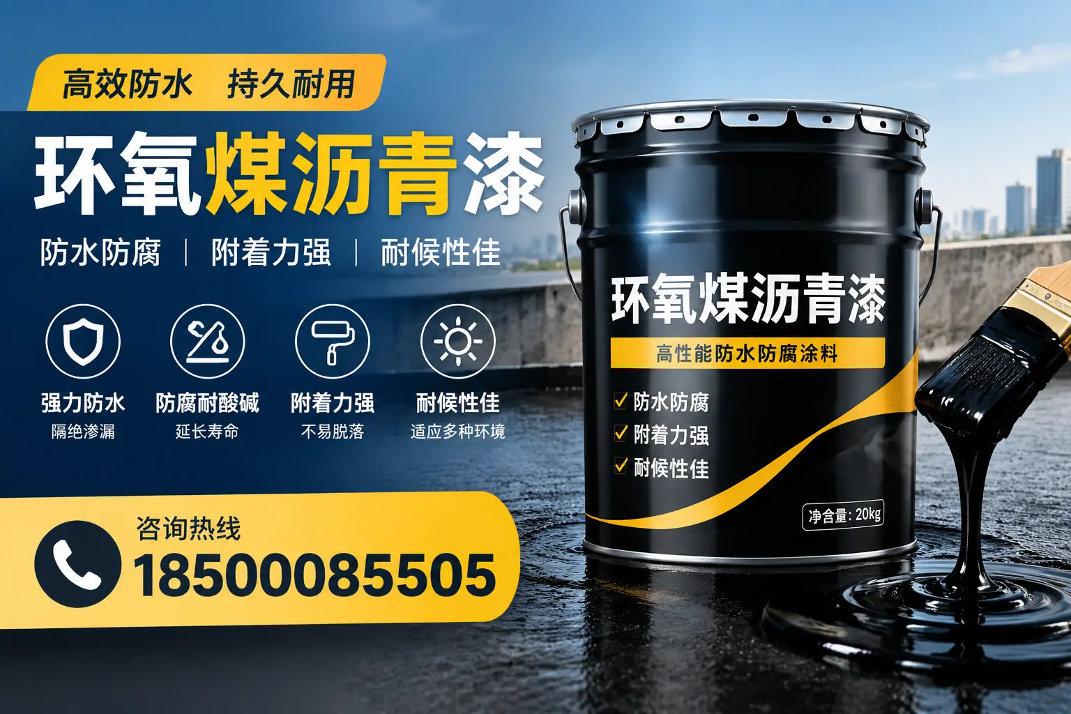 环氧煤沥青漆使用中的常见问题及解决方案,永清用户指南