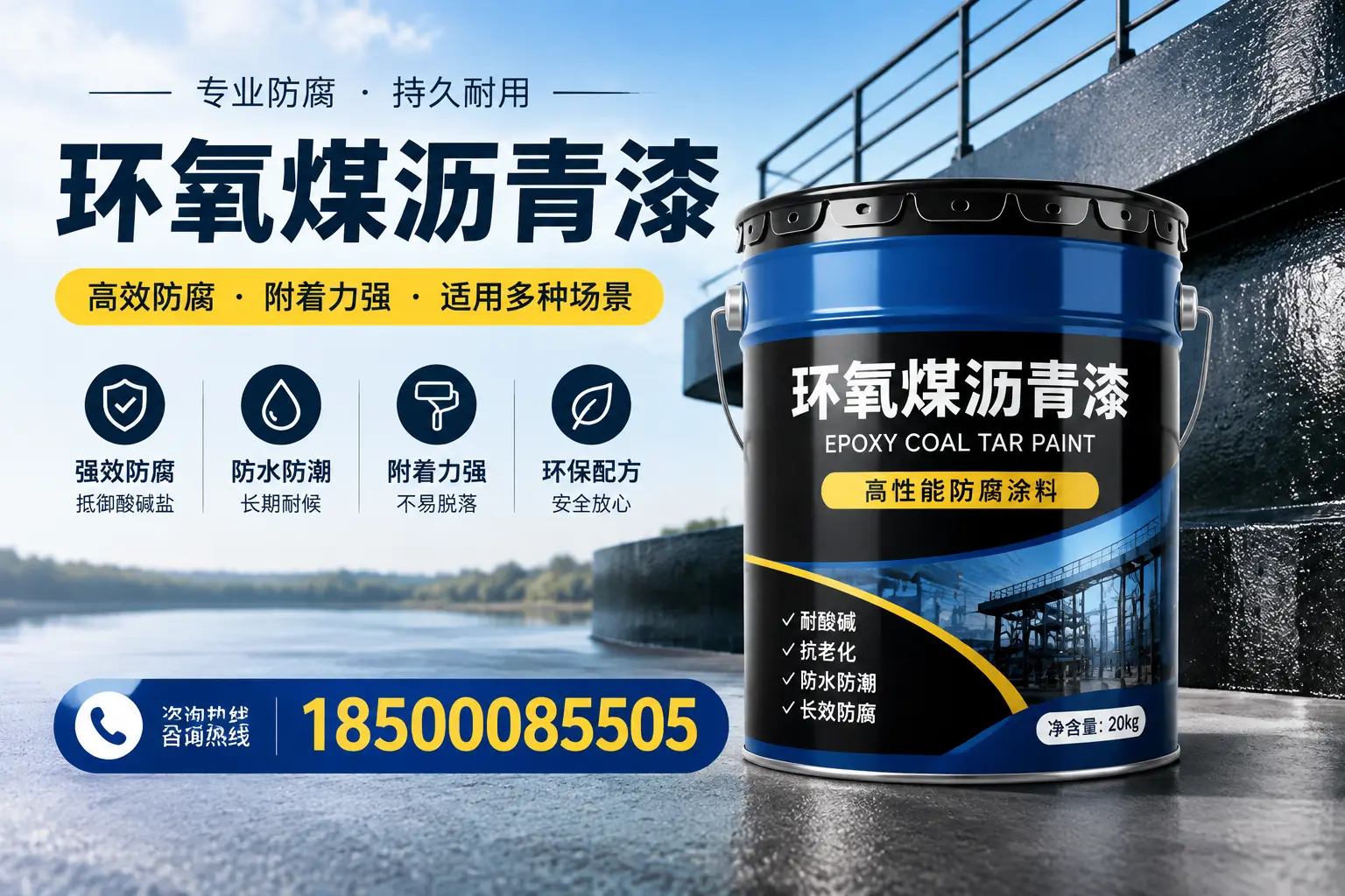 环氧煤沥青漆在不同气候条件下的表现分析，永清适用性
